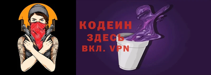 Codein Purple Drank  shop наркотические препараты  Касимов  где найти наркотики 